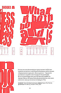 The Font Speaks. Expression, Emotions, and Symbolism
