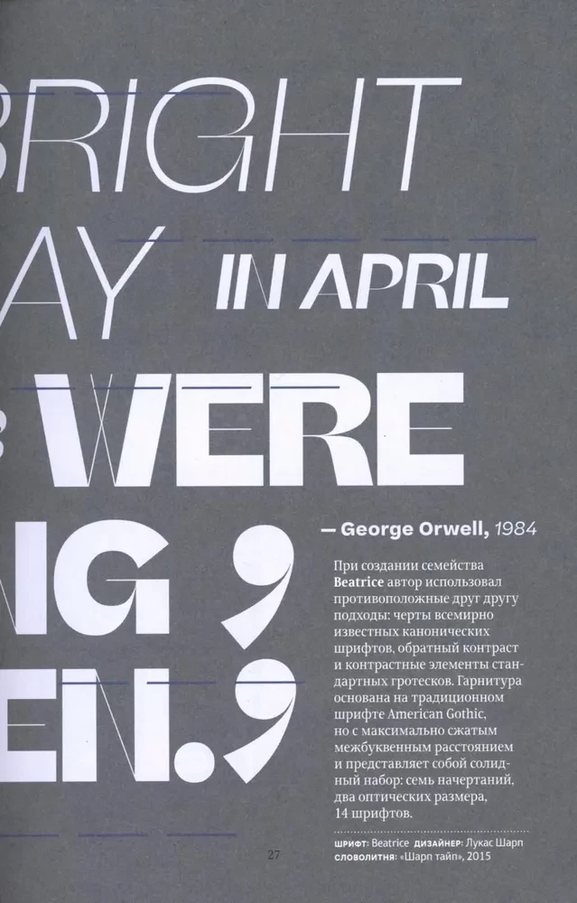 The Font Speaks. Expression, Emotions, and Symbolism