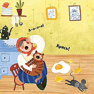The Main Tales of the Baby