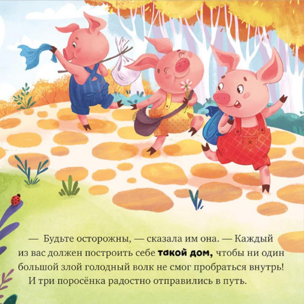 The Main Tales of the Baby