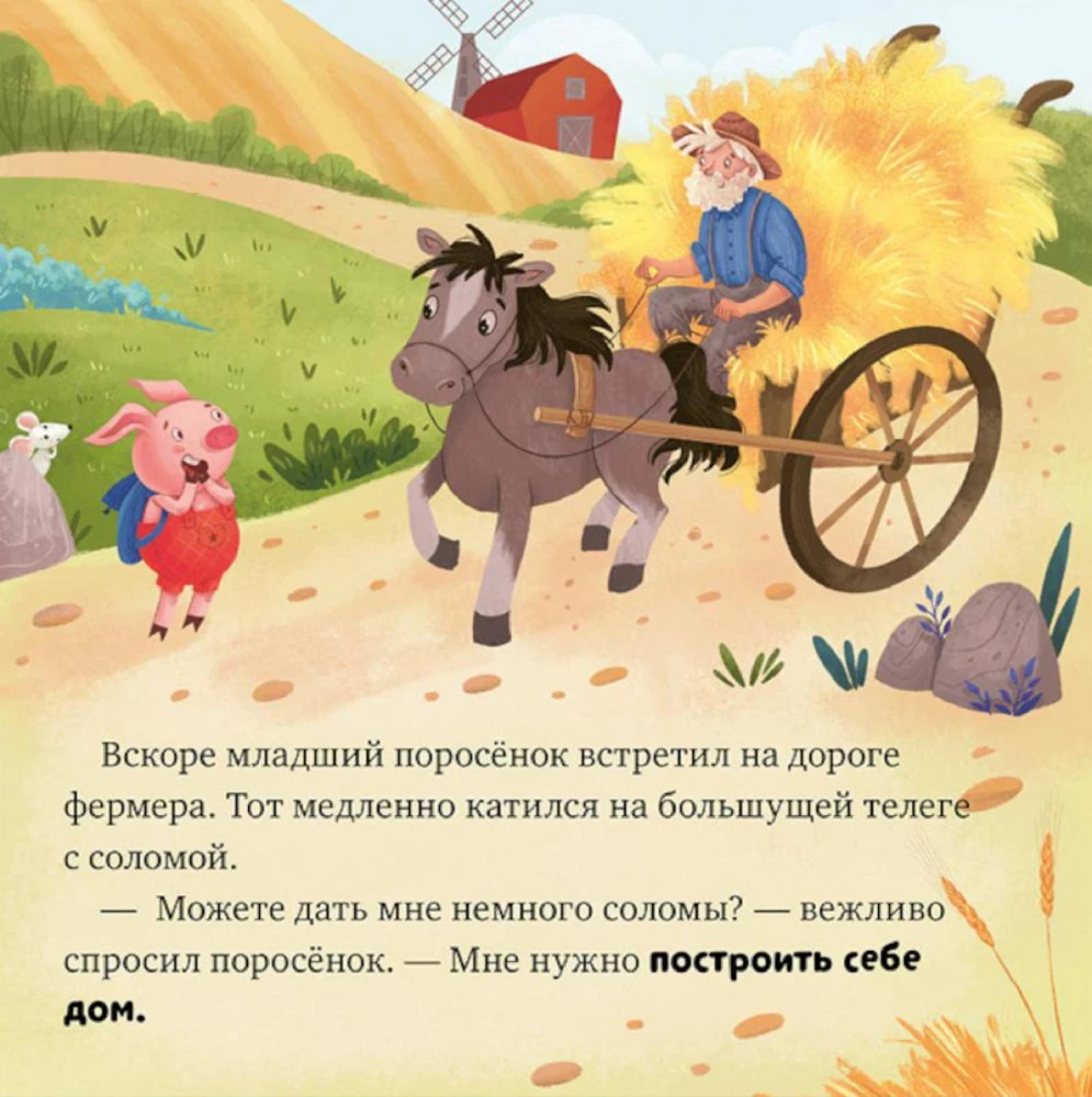 The Main Tales of the Baby