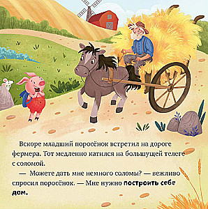 The Main Tales of the Baby