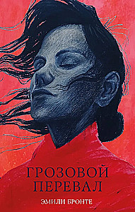 Wuthering Heights