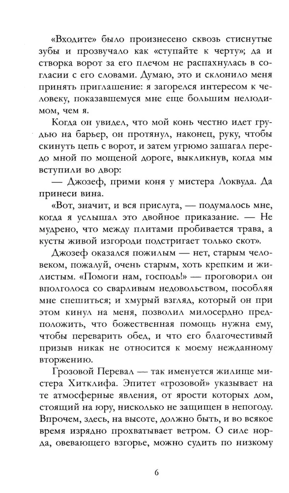 Wuthering Heights