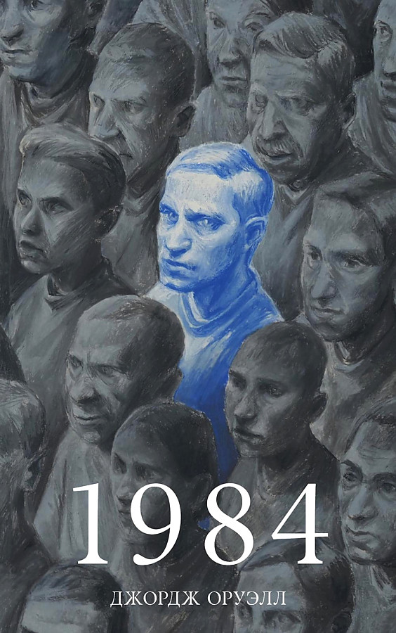 1984
