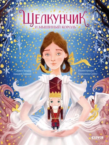 The Nutcracker and the Mouse King