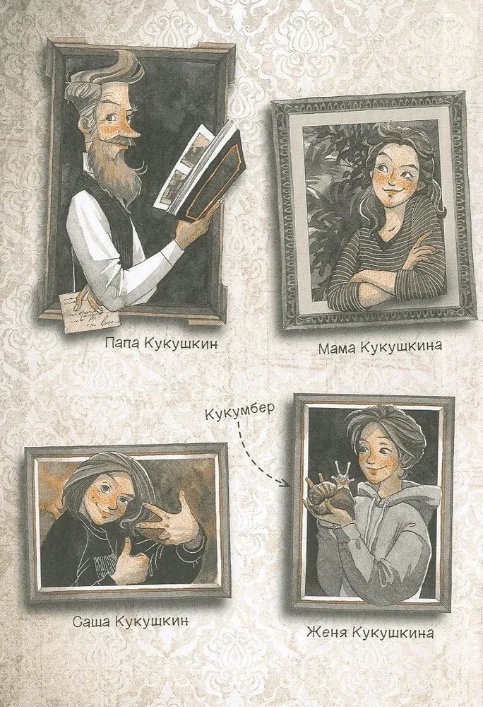 The Mystery of the Burnt House and the Postcard Thief