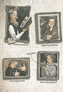 The Mystery of the Burnt House and the Postcard Thief