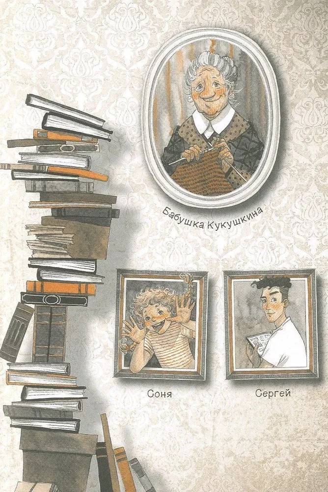 The Mystery of the Burnt House and the Postcard Thief