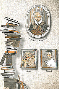 The Mystery of the Burnt House and the Postcard Thief