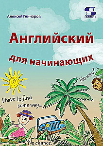 English for Beginners