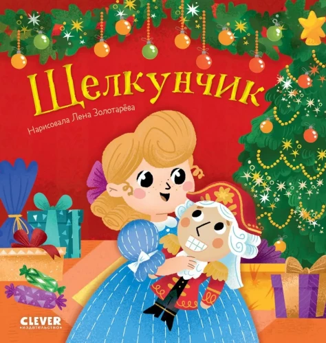 The Nutcracker