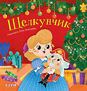 The Nutcracker