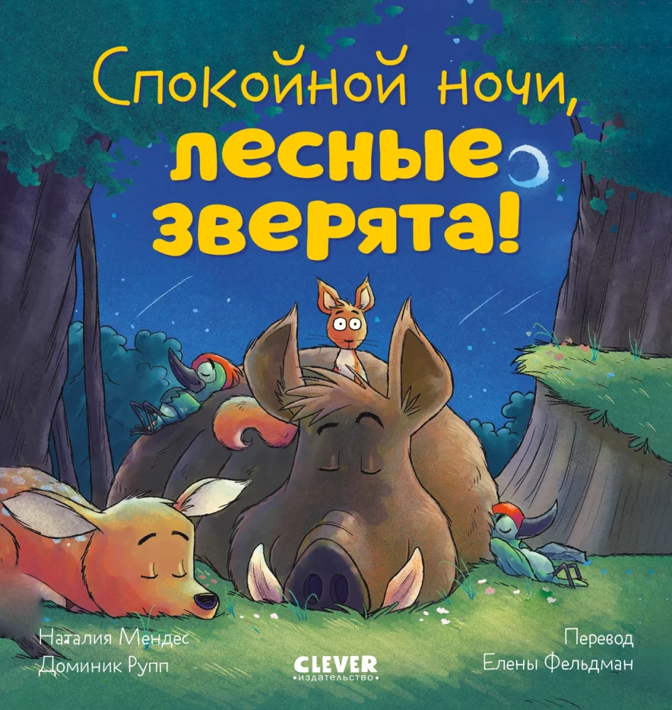 Dobranoc, leśne zwierzęta!