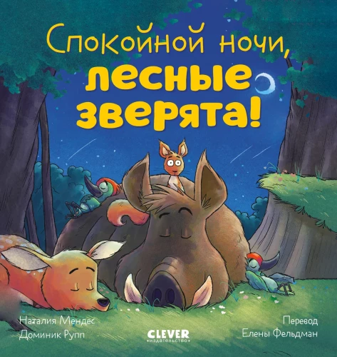 Good night, forest animals!
