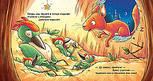 Dobranoc, leśne zwierzęta!