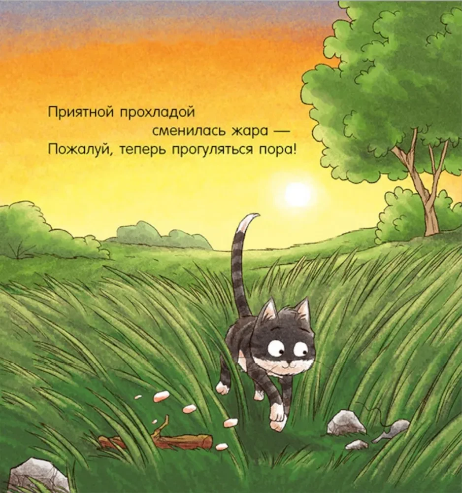 Dobranoc, piesku!