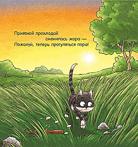 Dobranoc, piesku!
