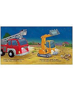 Good night, fire truck!