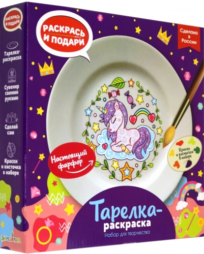 Paintable Plate - Unicorn