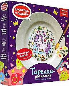 Paintable Plate - Unicorn
