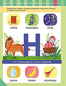 Alphabet. A Trainer for Learning to Read. Let's Read Syllables