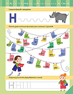 Alphabet. A Trainer for Learning to Read. Let's Read Syllables