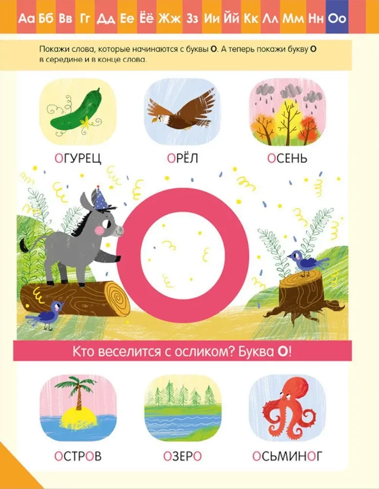 Alphabet. A Trainer for Learning to Read. Let's Read Syllables