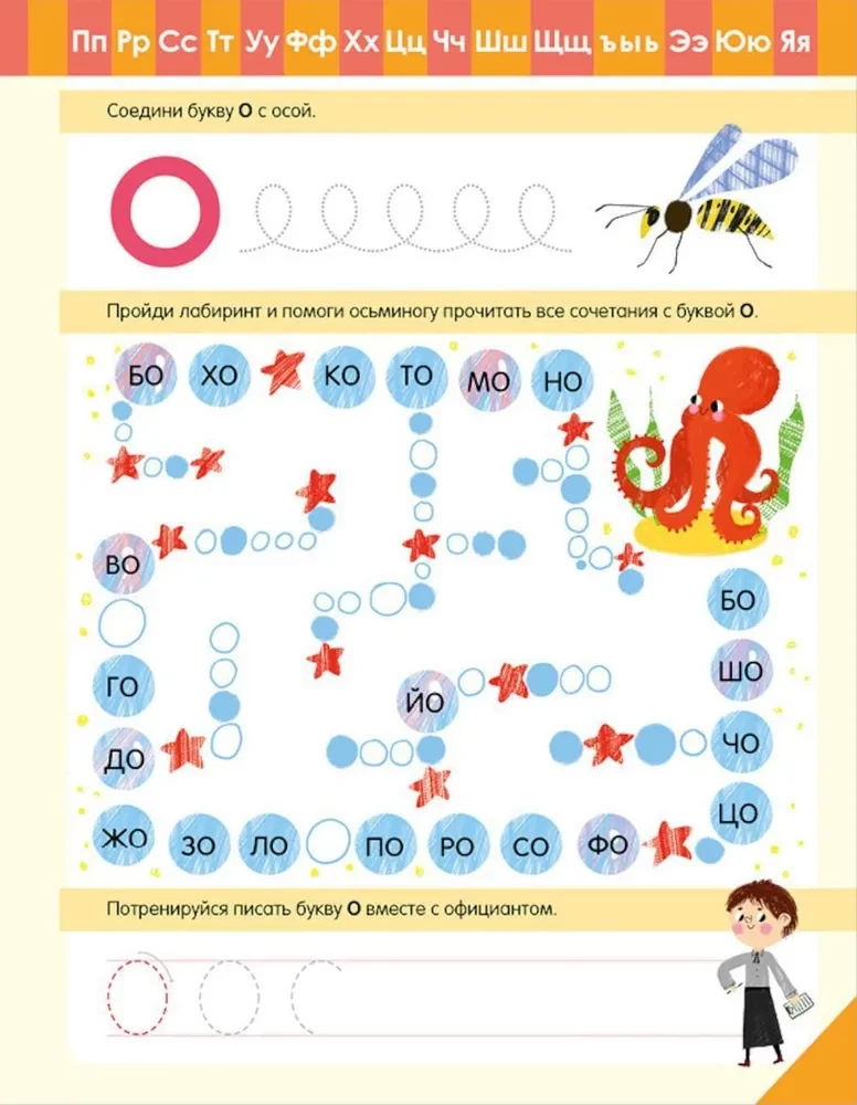 Alphabet. A Trainer for Learning to Read. Let's Read Syllables