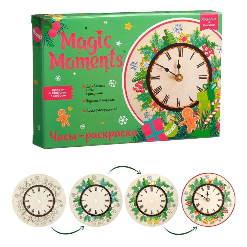 Creative Set - Paintable Clock. New Year