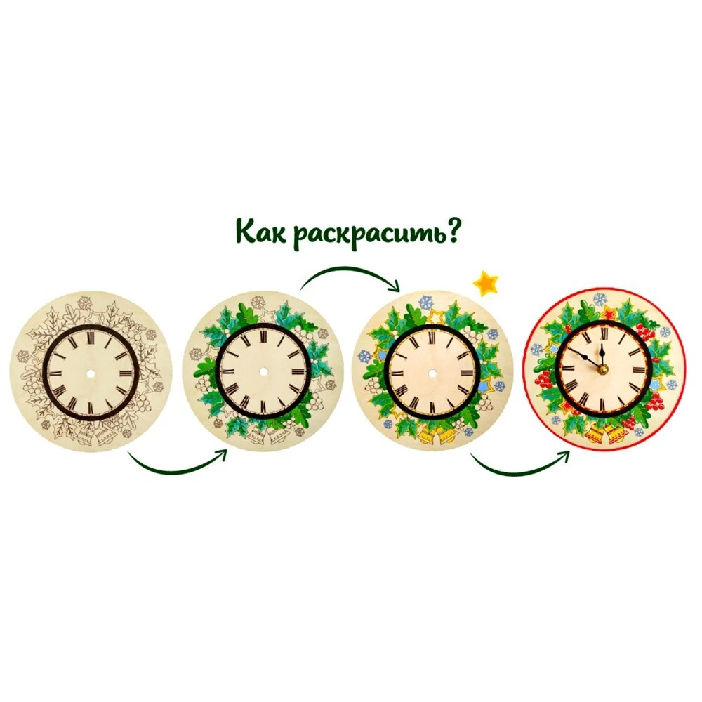 Creative Set - Paintable Clock. New Year