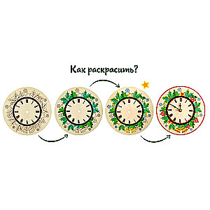 Creative Set - Paintable Clock. New Year