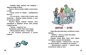 First-Class Football!
