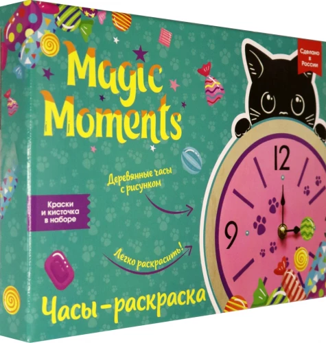 Creative Set - Paintable Clock. Kitty