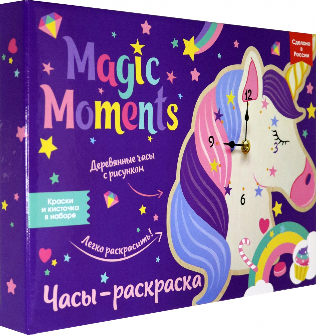 Набор для творчества - Часы-раскраска. Единорог