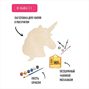Creative Set - Paintable Clock. Unicorn