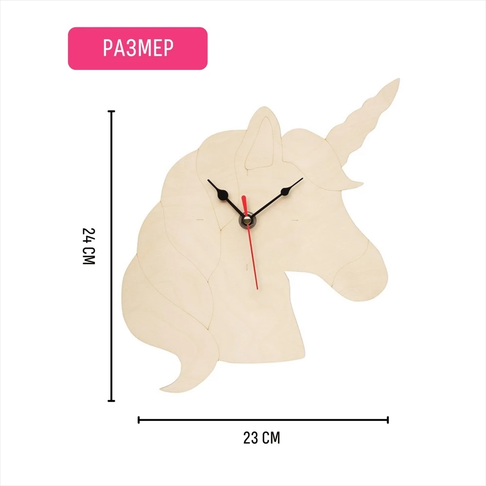 Creative Set - Paintable Clock. Unicorn