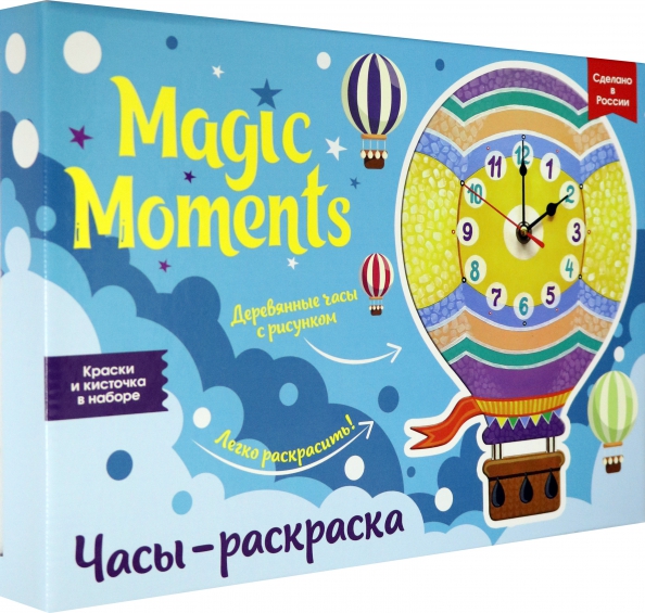 Creative Set - Paintable Clock. Hot Air Balloon