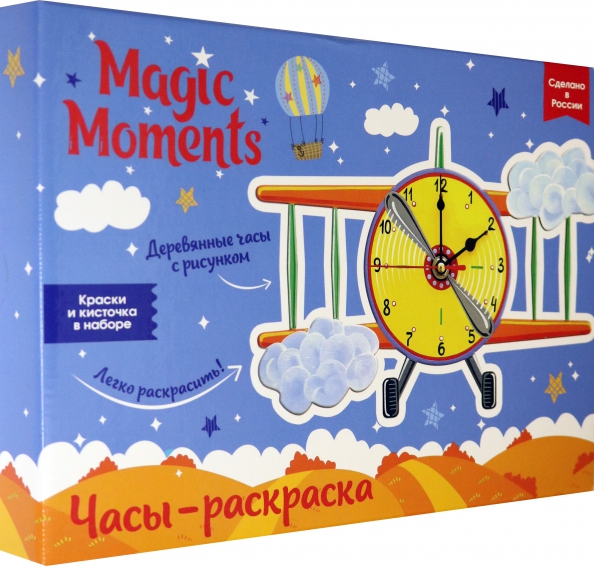 Creative Set - Clock Painting. Aviator