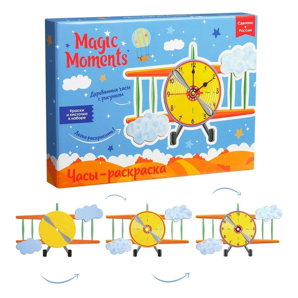 Creative Set - Clock Painting. Aviator