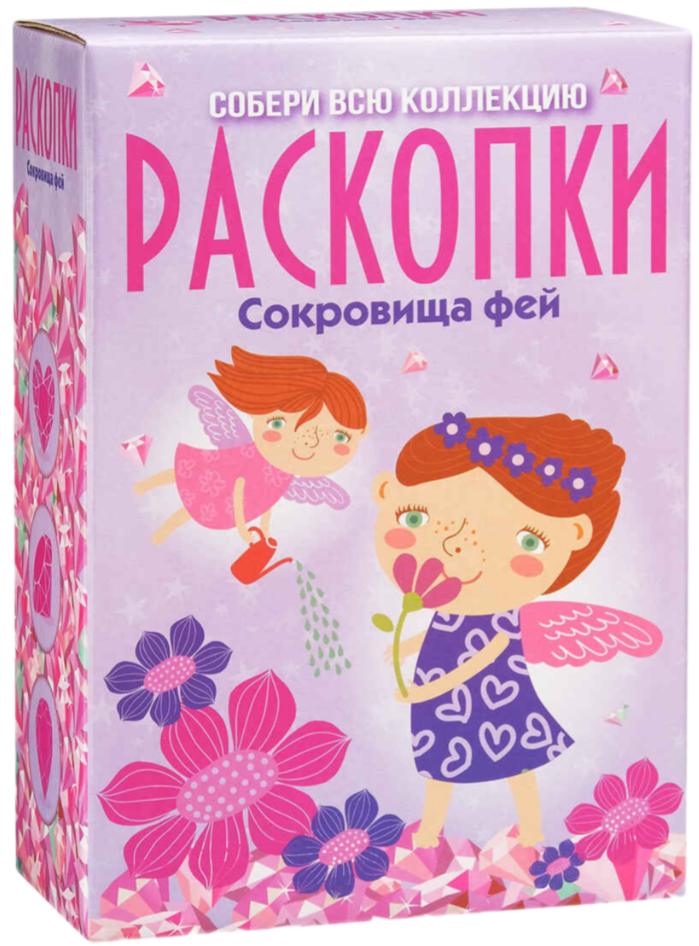 Big Excavation Kit - Fairy Treasures