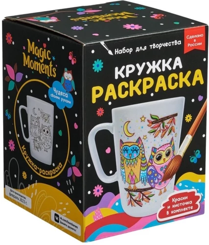 Coloring Mug - Owls
