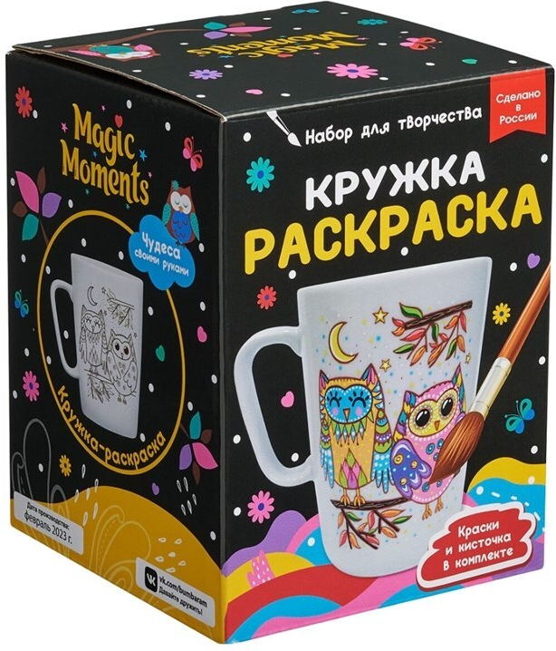 Кружка-раскраска - Совята