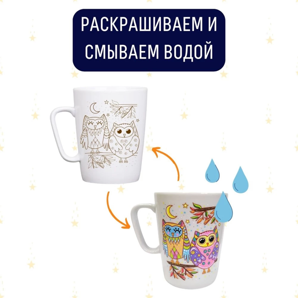 Coloring Mug - Owls