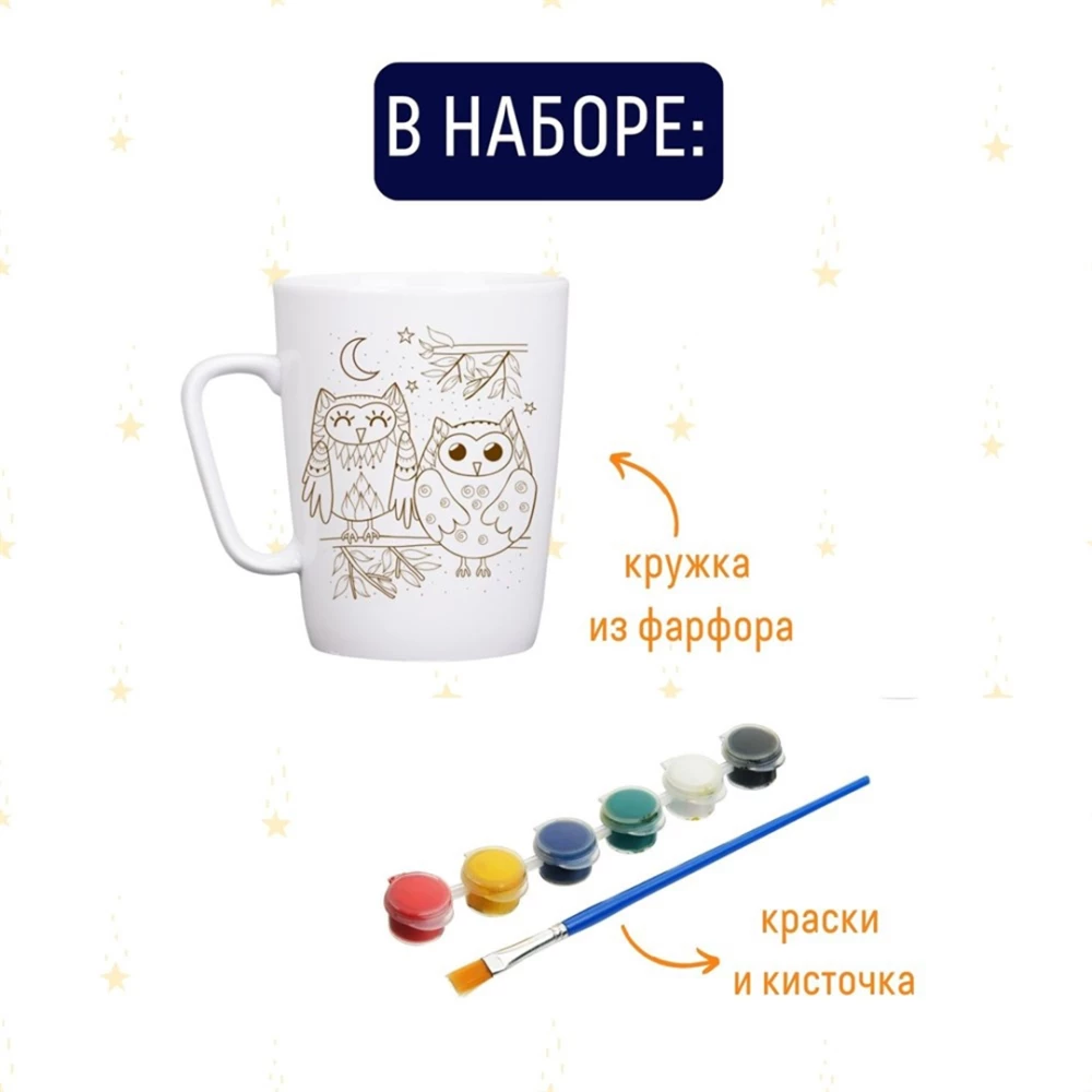 Coloring Mug - Owls
