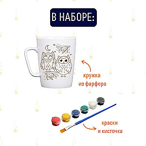 Coloring Mug - Owls