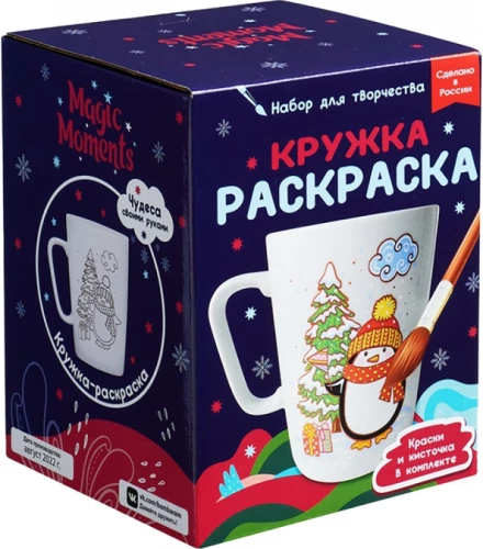 Coloring Mug - New Year's Mood