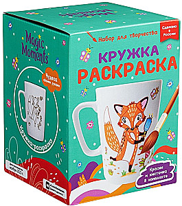 Coloring Mug - Fox