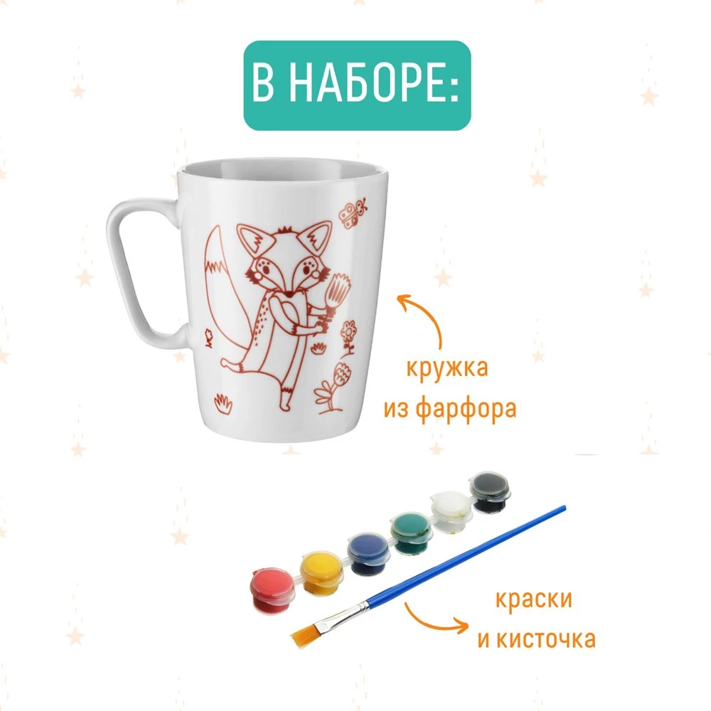 Coloring Mug - Fox