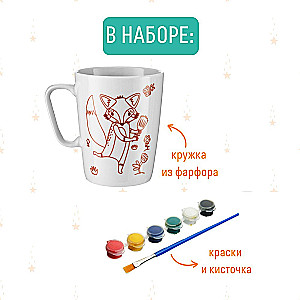 Coloring Mug - Fox